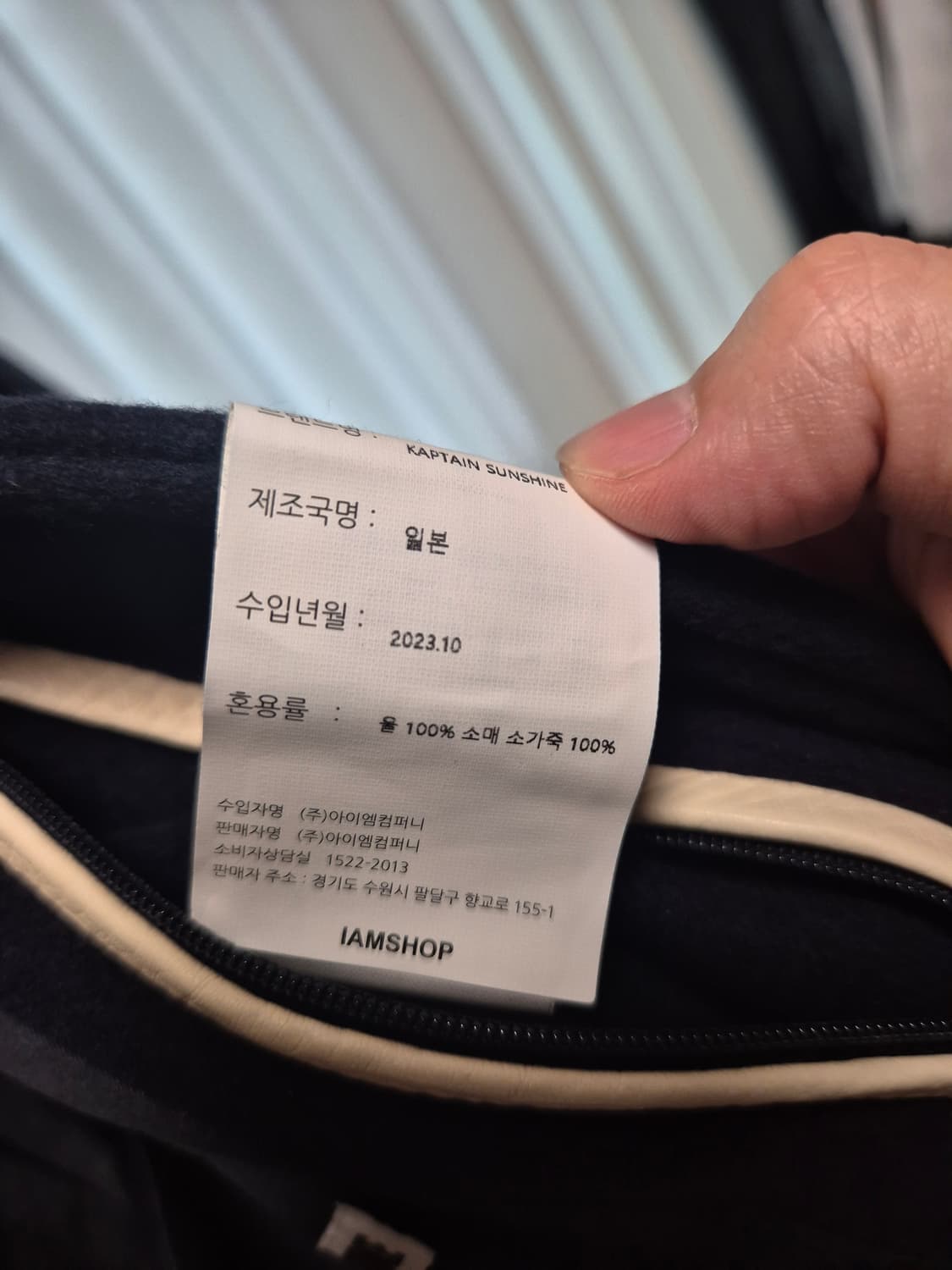 23FW 캡틴선샤인 어워드자켓 (스타디움) 40 상품이미지4