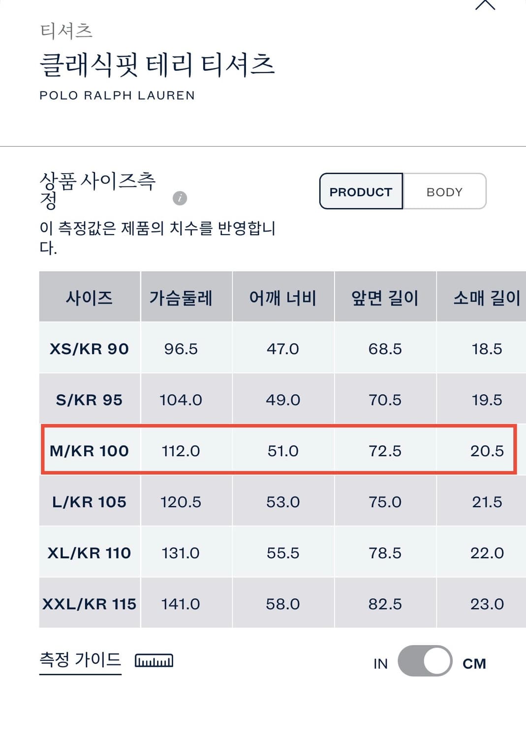 [M] 폴로 랄프로렌 테리 티셔츠(네이비) 상품이미지4