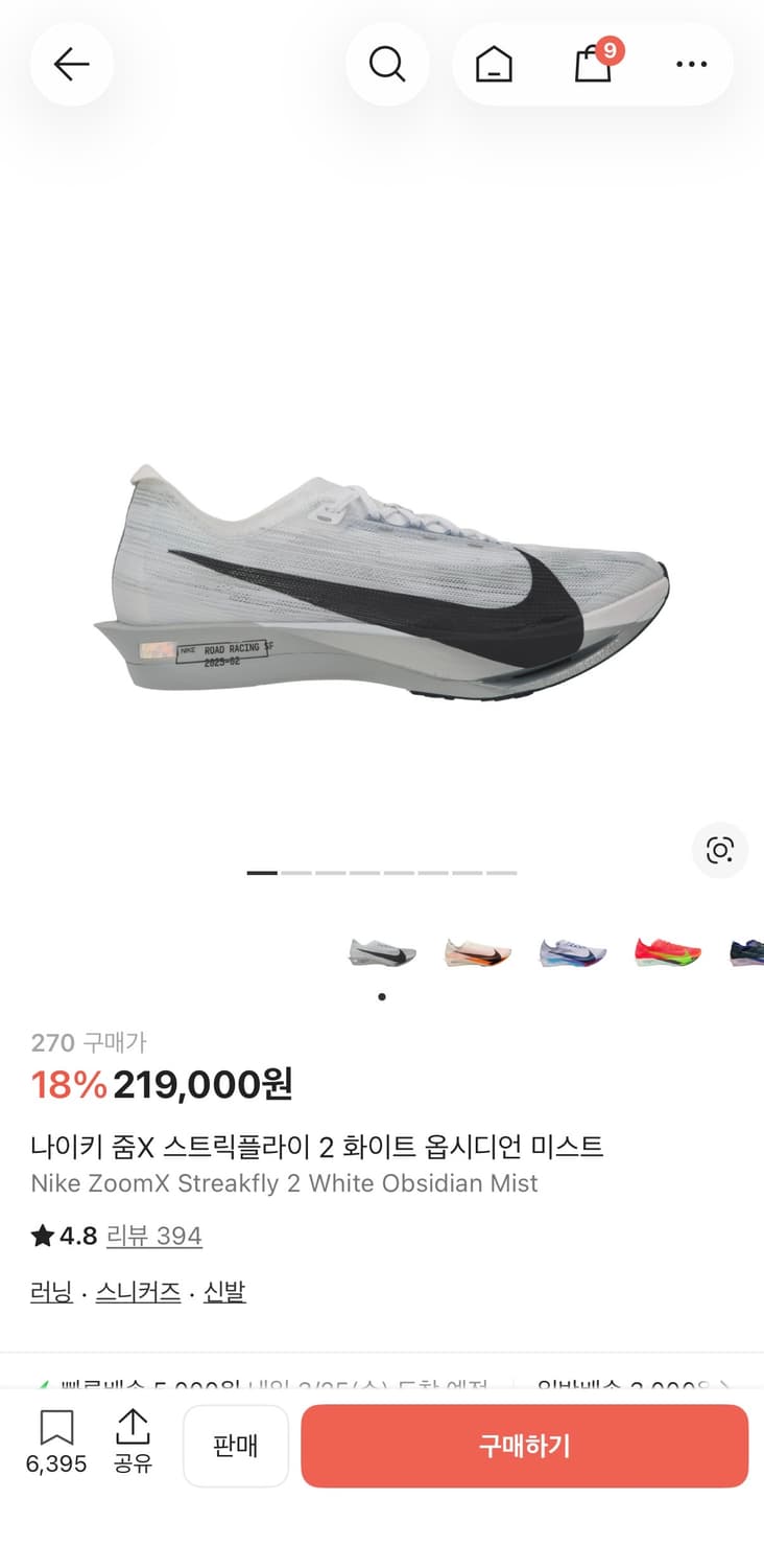 나이키 줌X 스트릭플라이2 270 화이트 옵시디언 상품이미지1