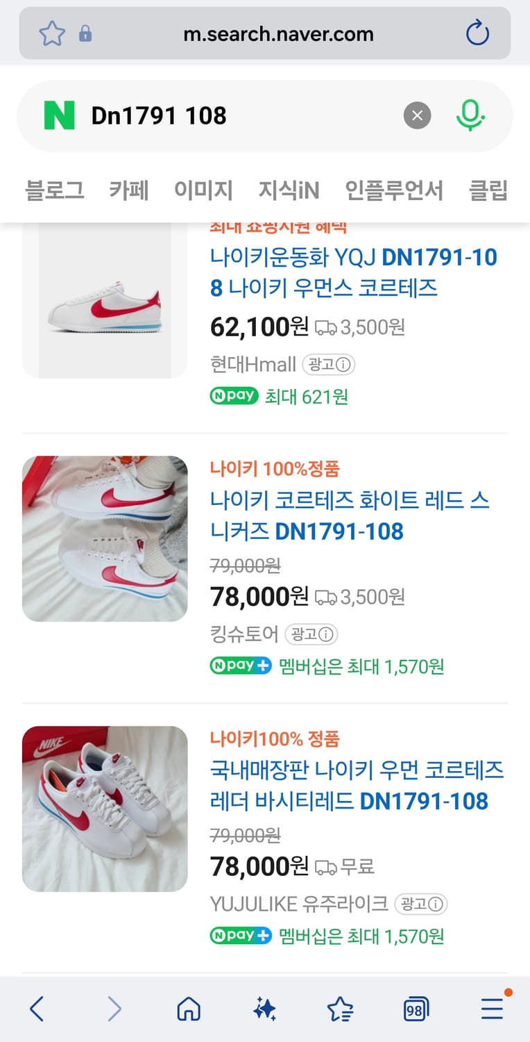 새제품)나이키 우먼 코르테즈 바사티레드 팝니다. 상품이미지8