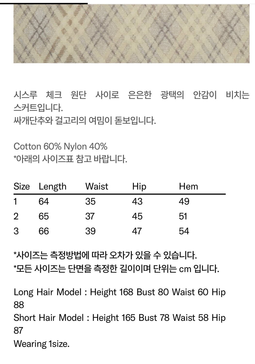 누아누 maca skirt 2사이즈  상품이미지2