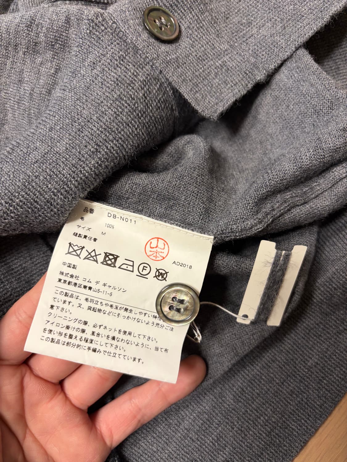 꼼데 니트 가디건 M사이즈 상품이미지4