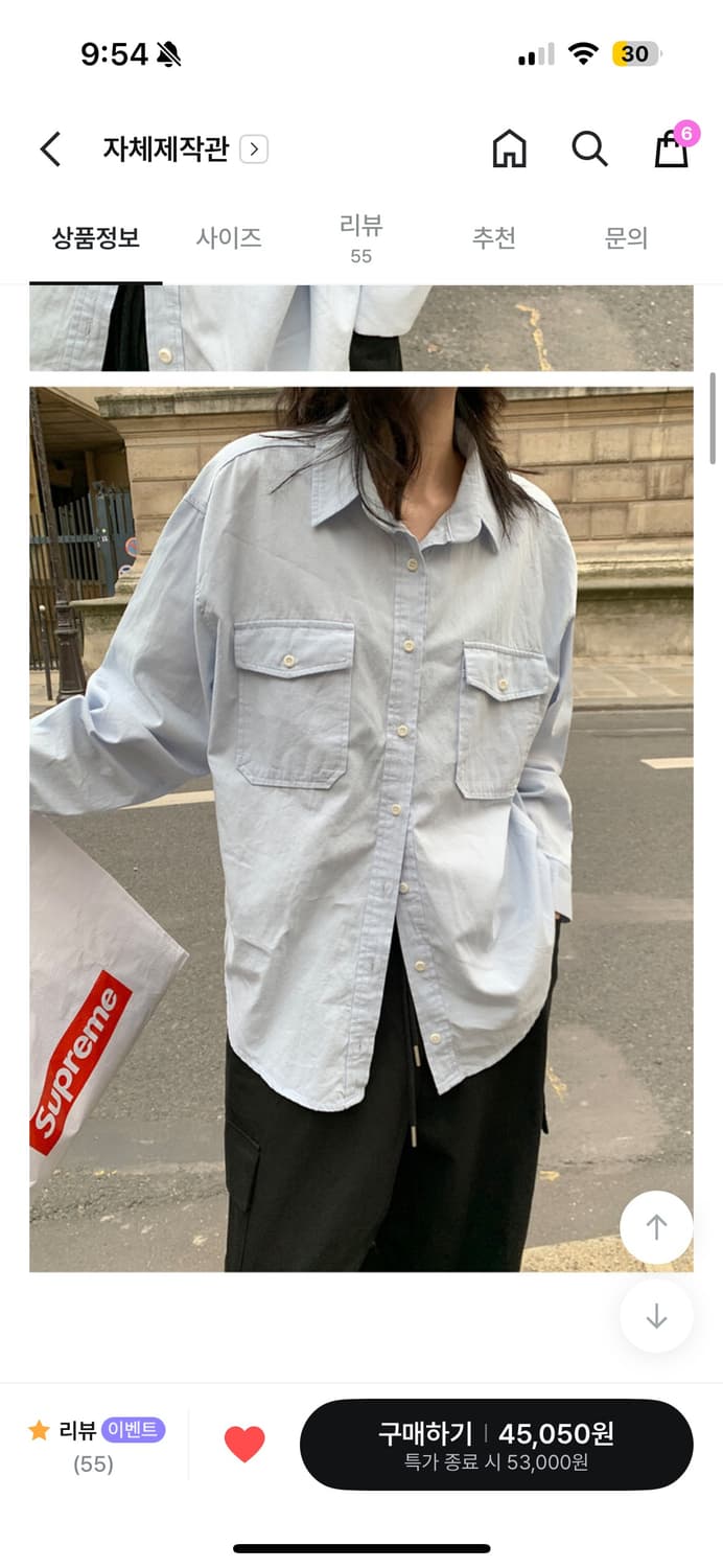 릿킴 아이보리 포켓 셔츠 상품이미지1