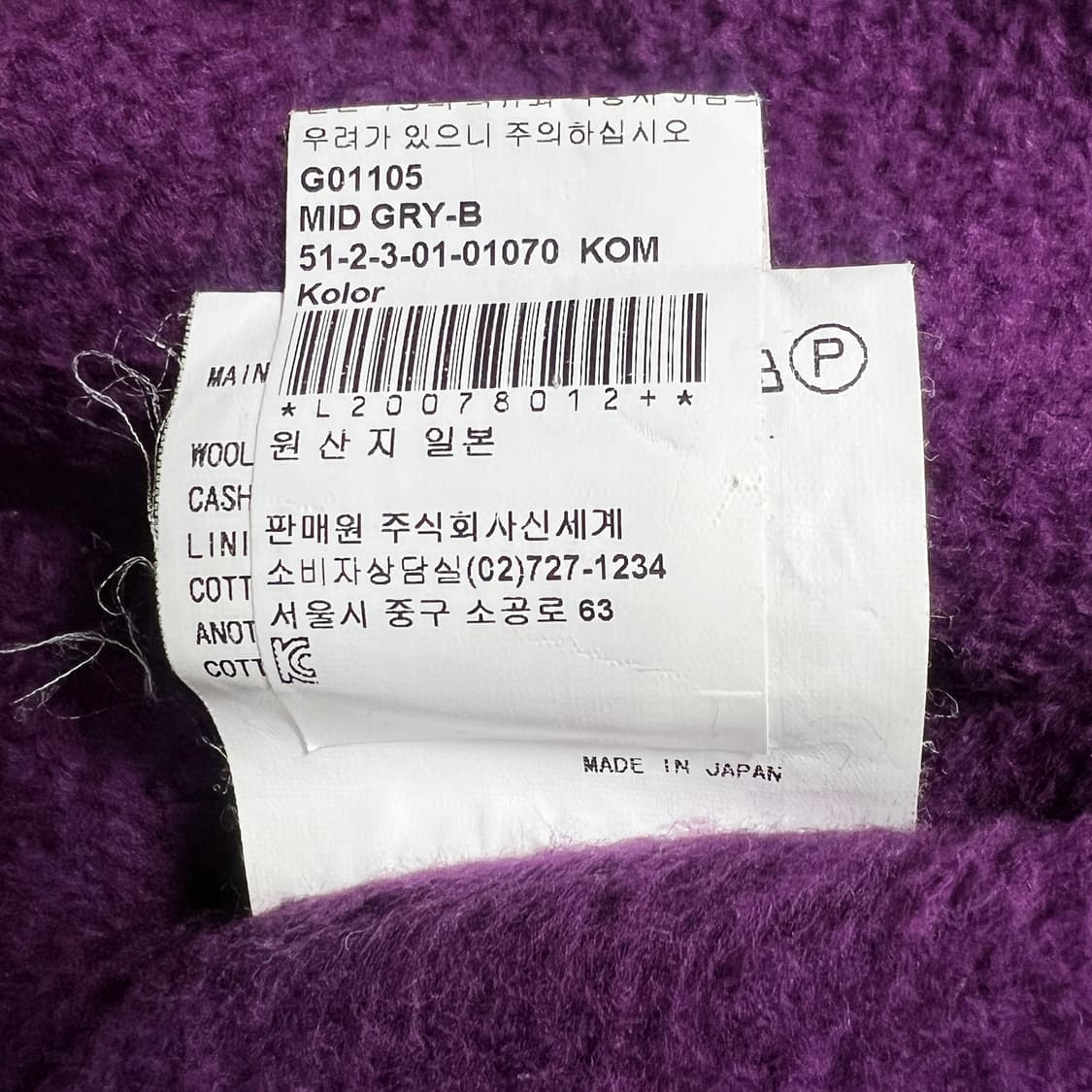 KOLOR 울 캐시 블루종 (3) 상품이미지10