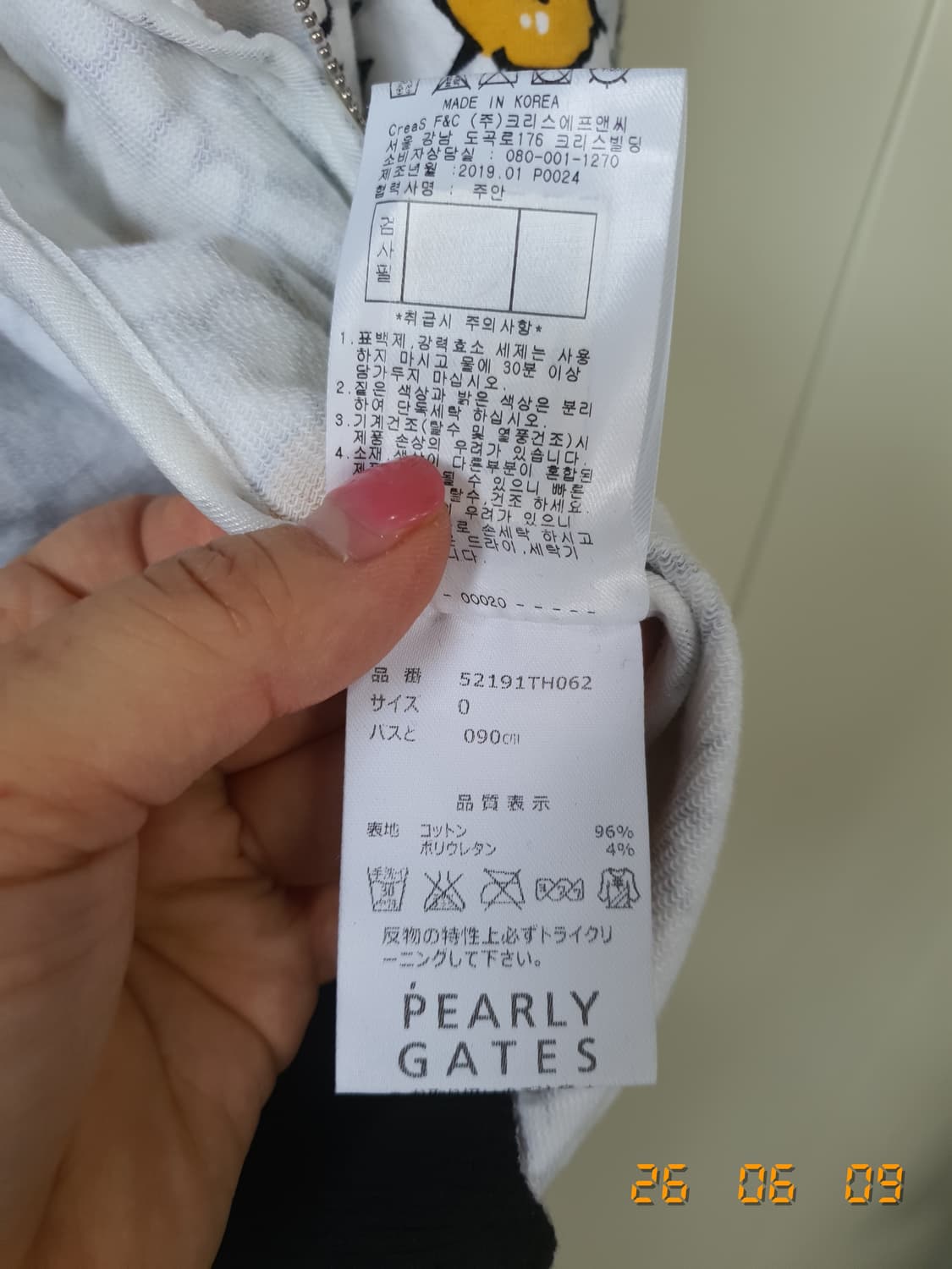 파리게이츠 데이지 패턴 집업 자켓 0 상품이미지7
