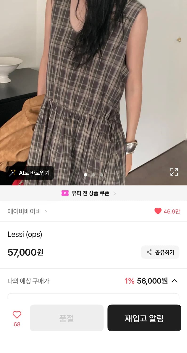 메이비베이비 Lessi 롱원피스 맥시 상품이미지4