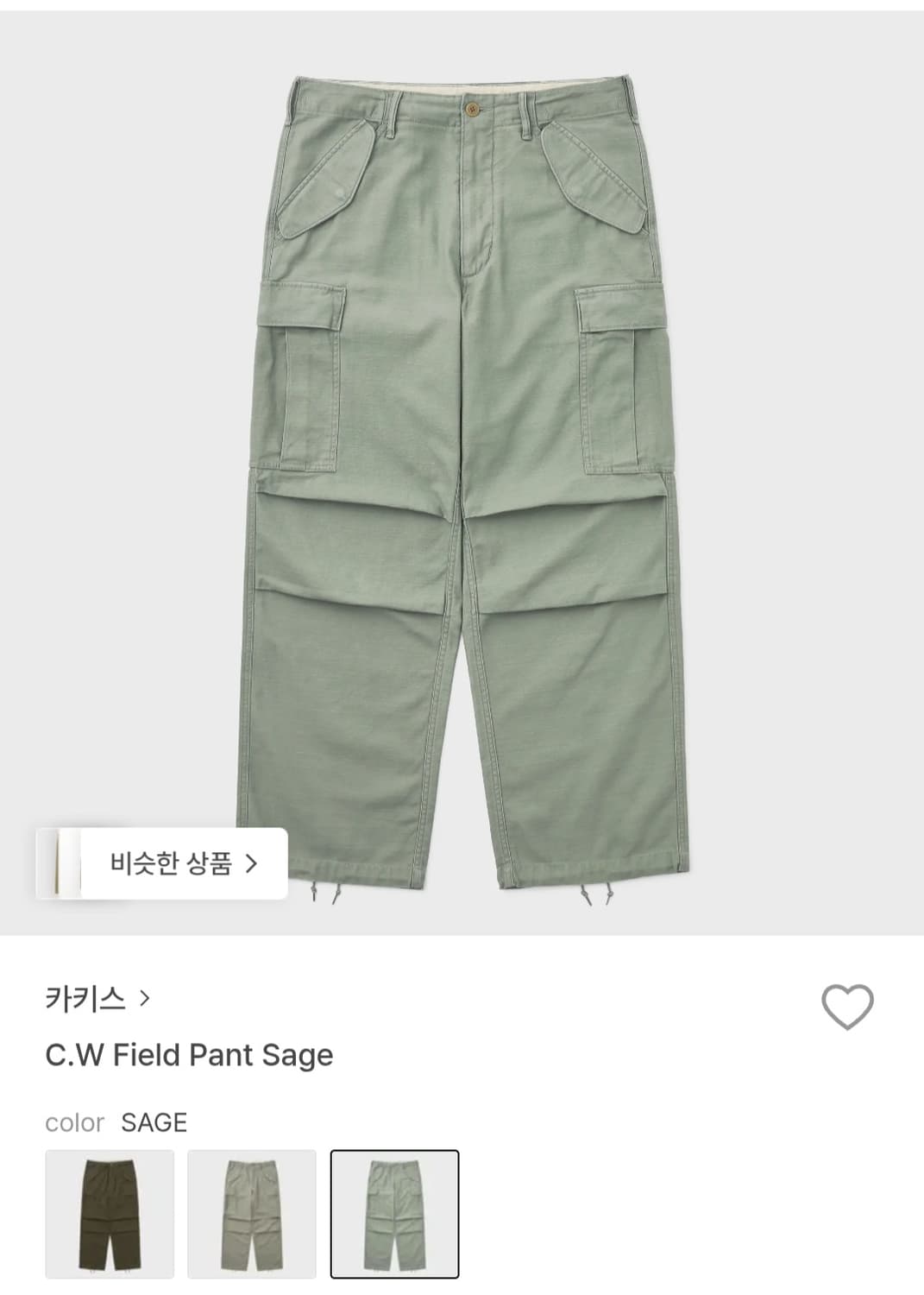 카키스 필드 카고 팬츠 세이지 S 상품이미지1