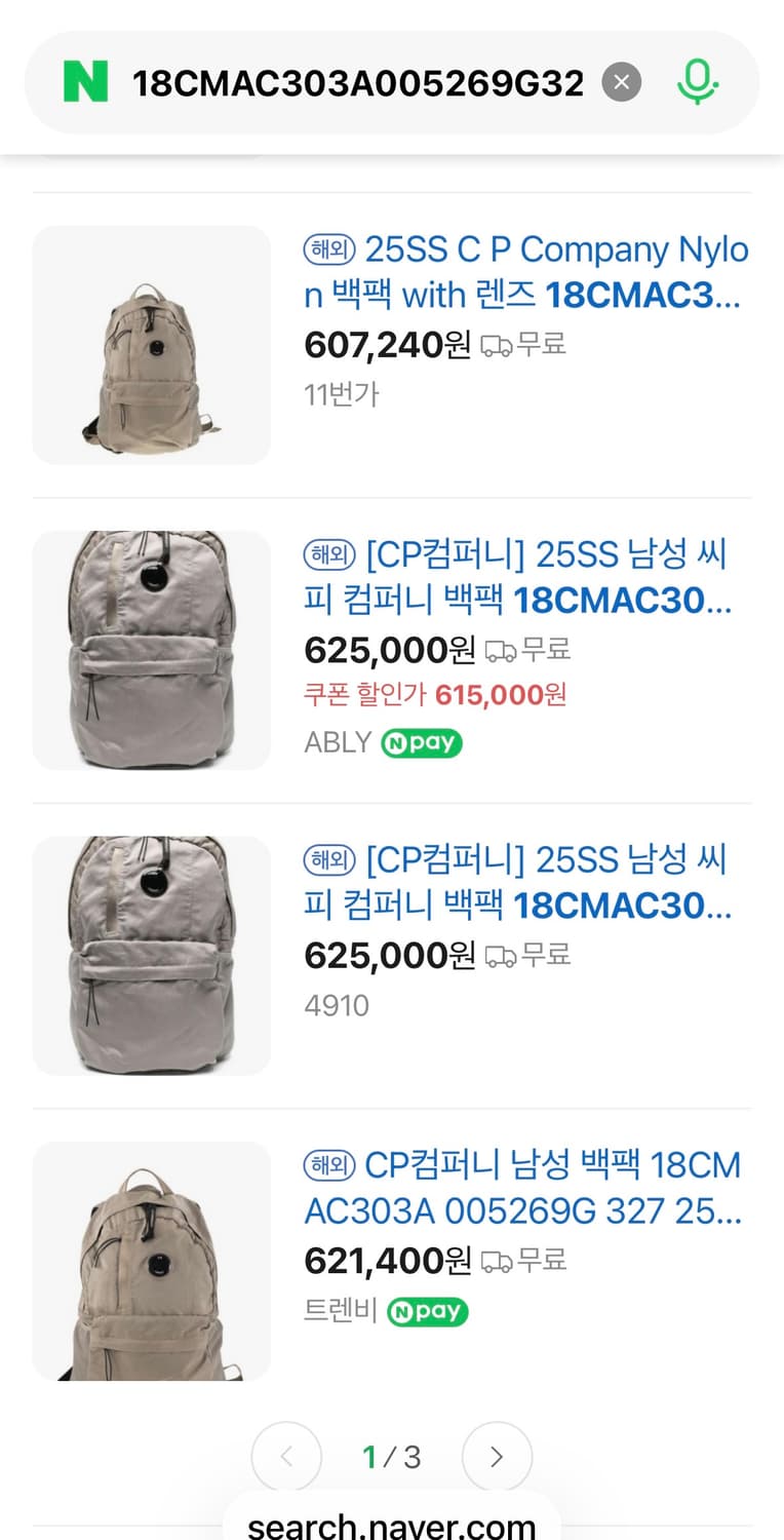 cp컴퍼니 나일린b 렌즈 백팩 베이지 카키 상품이미지6