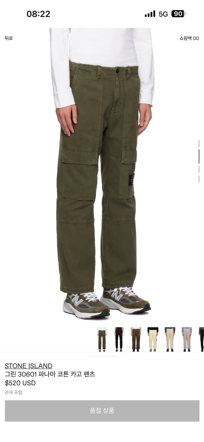 스톤아일랜드 파나마코튼 카고 팬츠 올리브(34) 상품이미지2