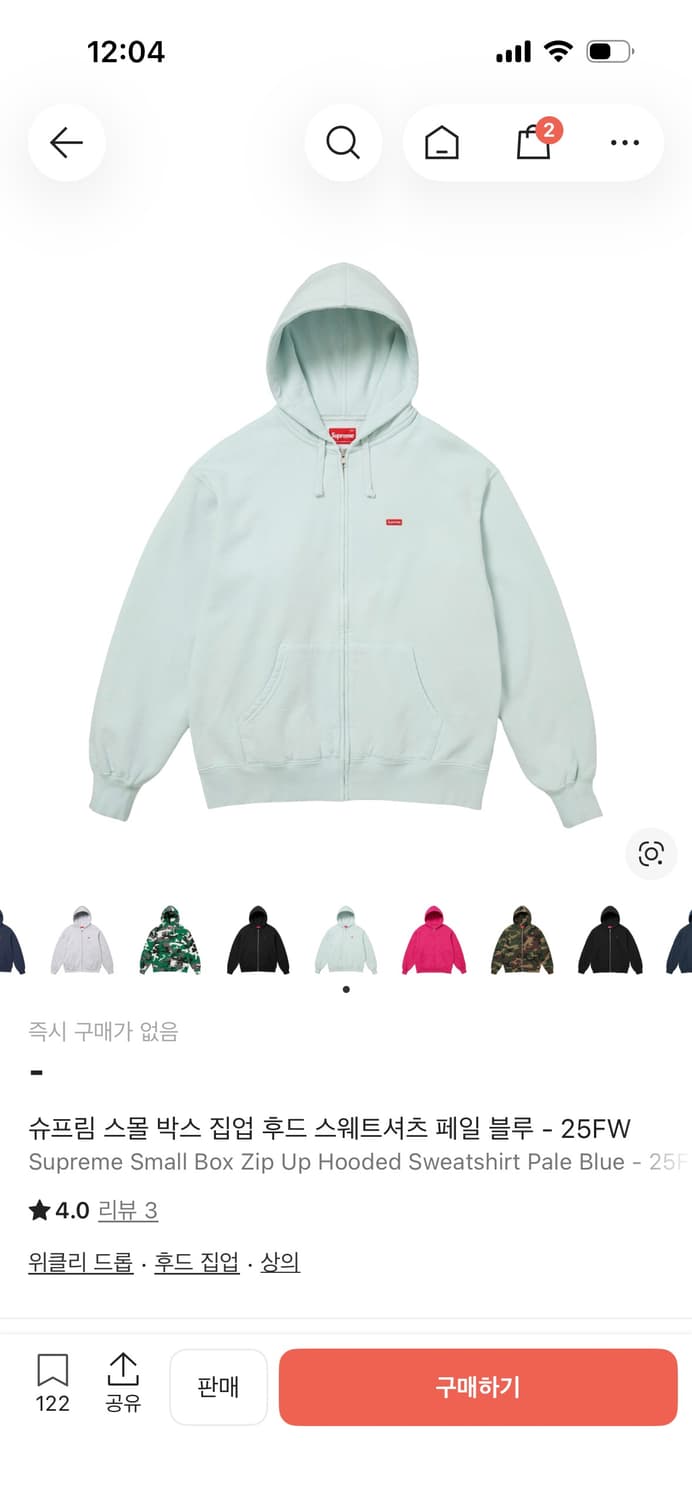 슈프림 후드집업 상품이미지1