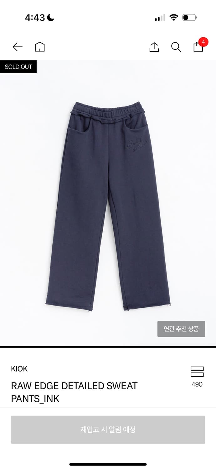 구해요) 기옥 스웻팬츠  상품이미지1