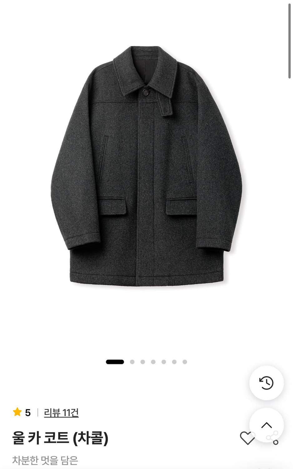 스테디에브리웨어 울 카 코트 차콜 3사이즈 상품이미지1