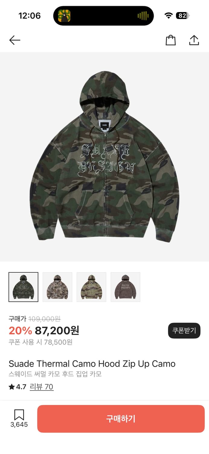 스웨이드 써멀 후드집업 카모 상품이미지1