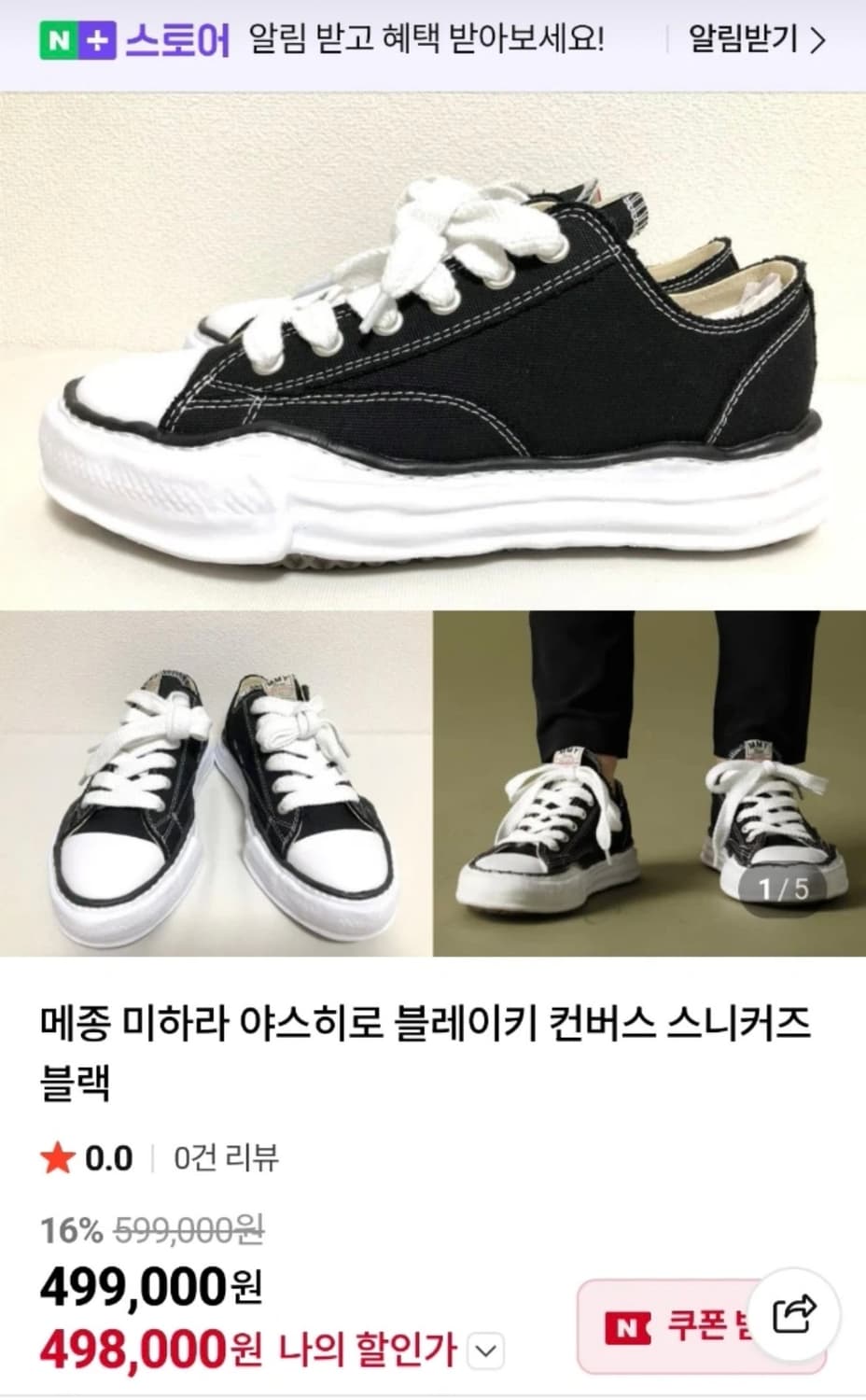 메종 미하라 야스히로 블레이키 44 상품이미지8