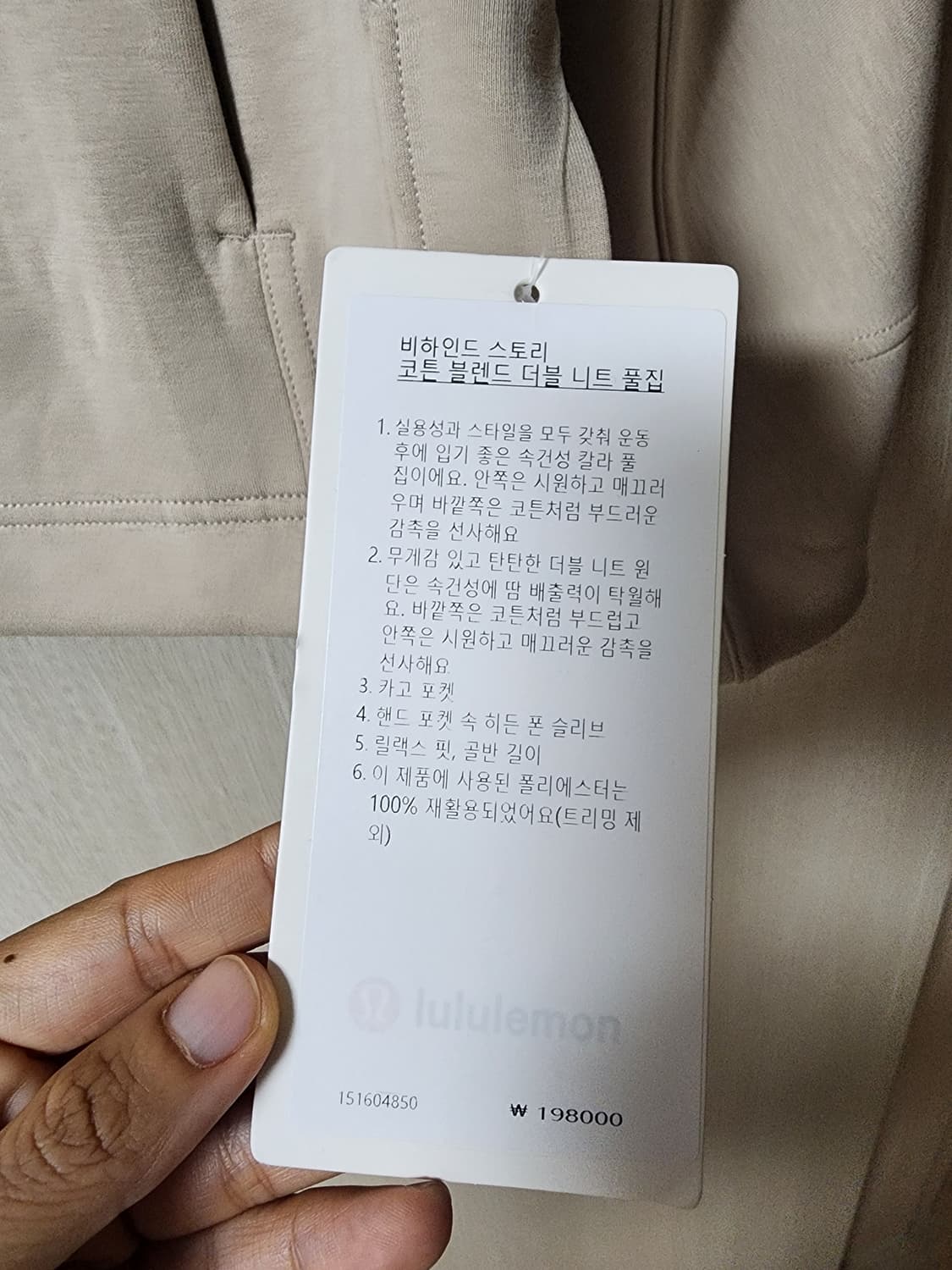 (새제품) 룰루레몬 코튼 블렌드 니트집업 자켓 0 상품이미지10
