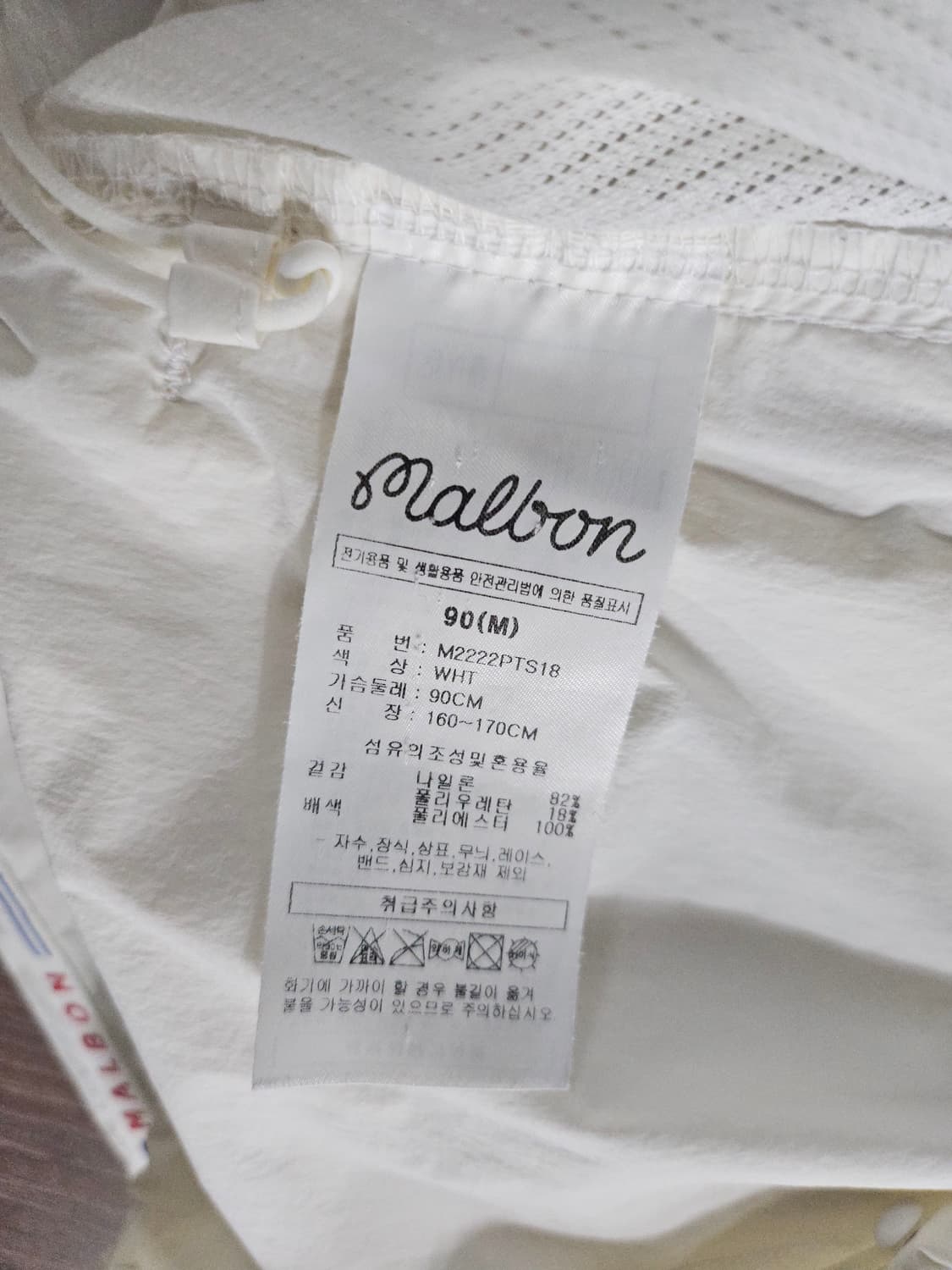 정품]말본 아노락 반팔 여름용 화이트 90 M 상품이미지5