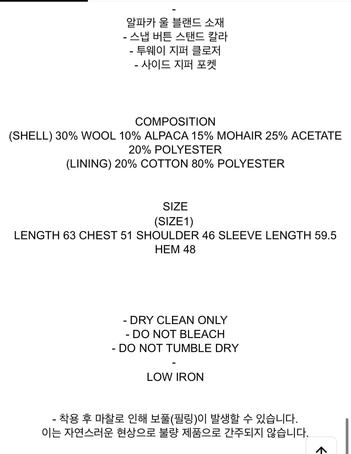 Open yy 알파카 자켓 1사이즈 상품이미지7