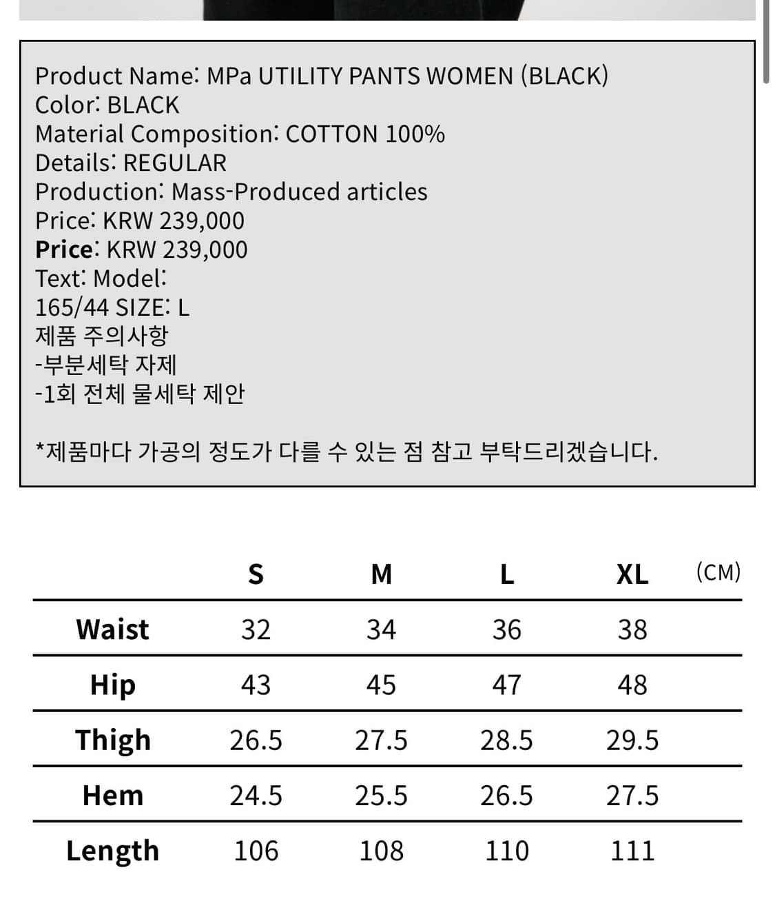 플라스틱프로덕트 MPa UTILITY PANTS WOMEN (BLACK 상품이미지2