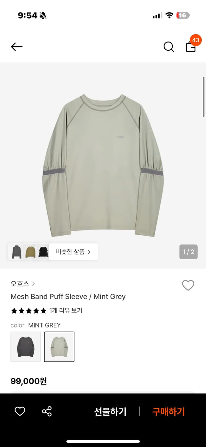 오호스 mesh band puff sleeve/mint grey 2siz 상품이미지1