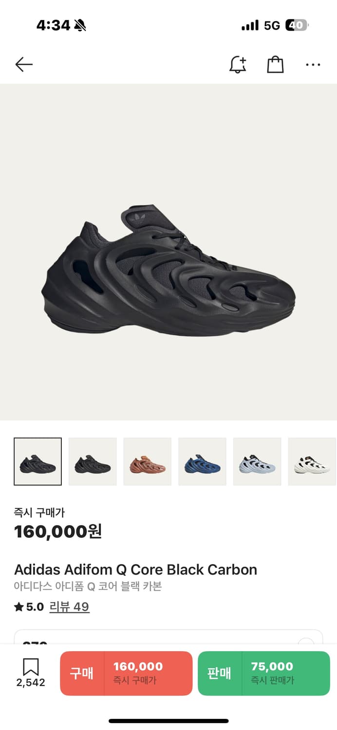 아디다스 아디폼 Q 코어 블랙 카본 새제품 270 상품이미지1