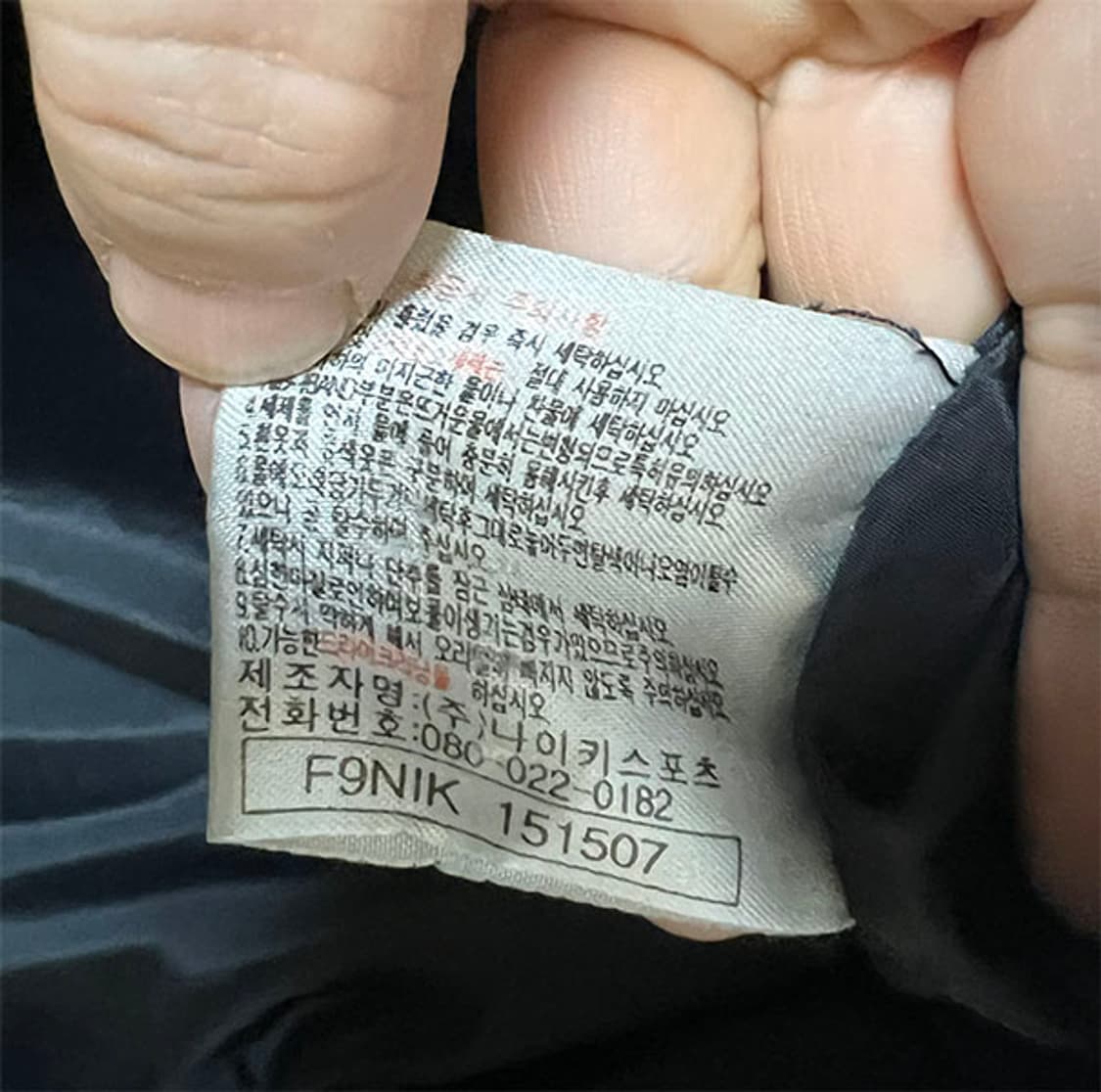 나이키 ACG 90's 블랙 립스탑 남자 푸퍼패딩 L 100  상품이미지7