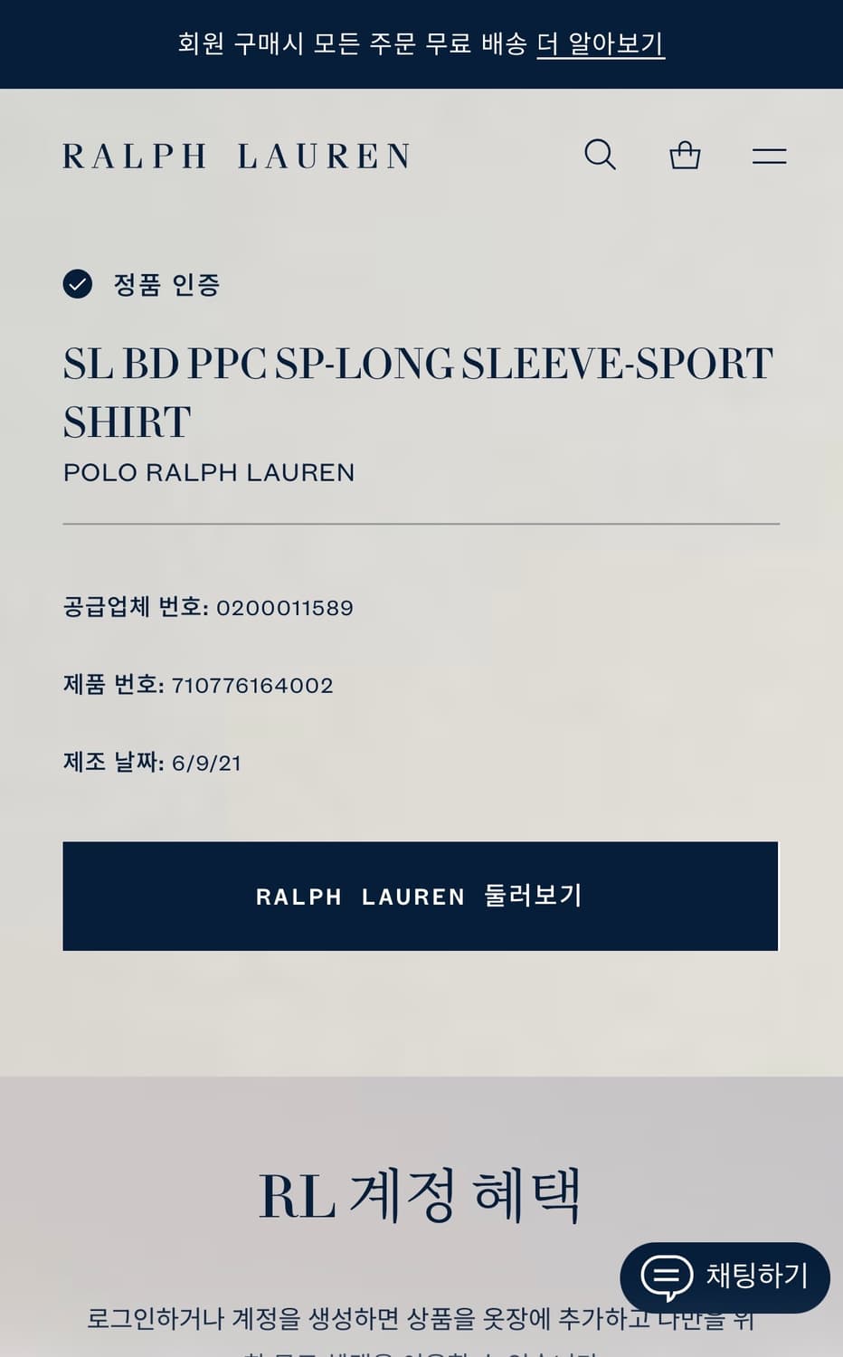 [정품 QR] 폴로 랄프로렌 데님 셔츠 L 상품이미지6