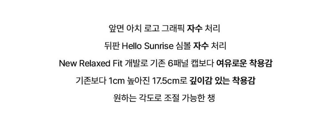 헬로선라이즈 크림 콜라보 캡 (Hello Sun Kream) 상품이미지4