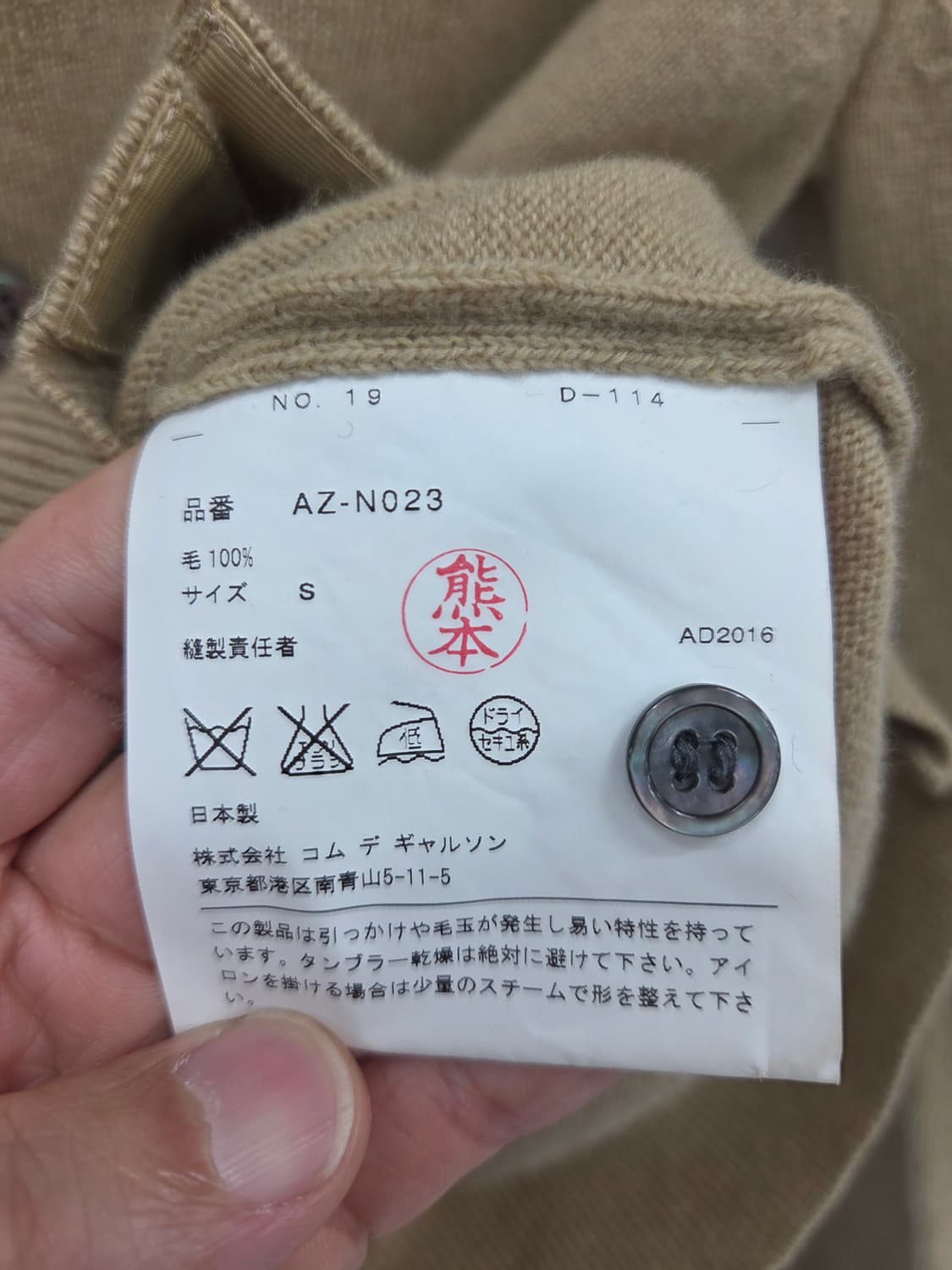 S 꼼데가르송 플레이 블랙와펜 가디건 베이지 상품이미지7