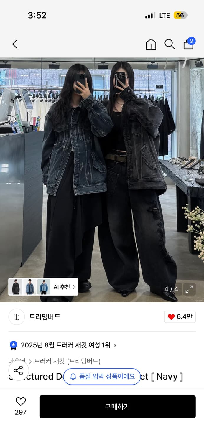 트리밍버드 블랙 데님 트러커 자켓 상품이미지2