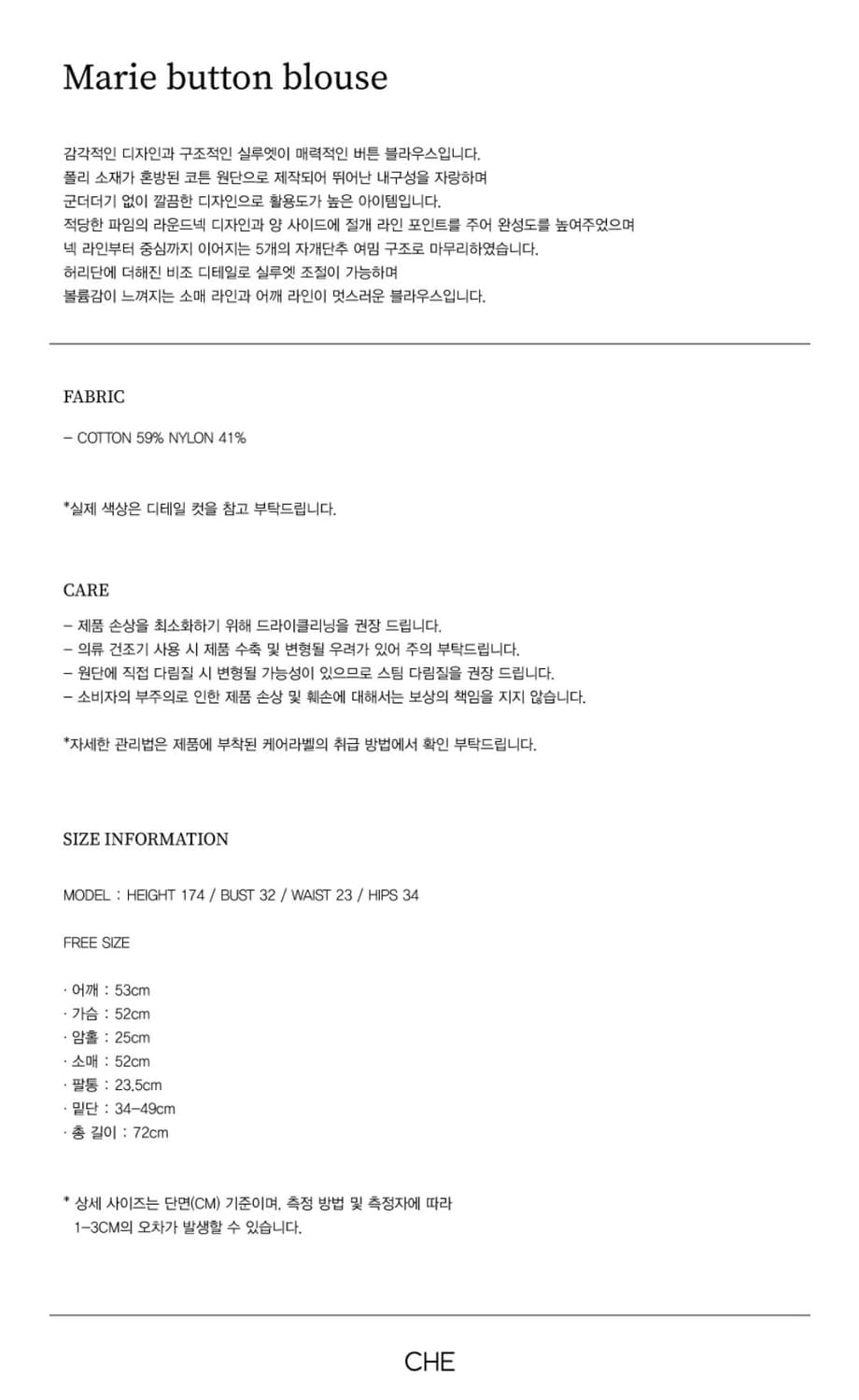 체 che marie button blouse 상품이미지2