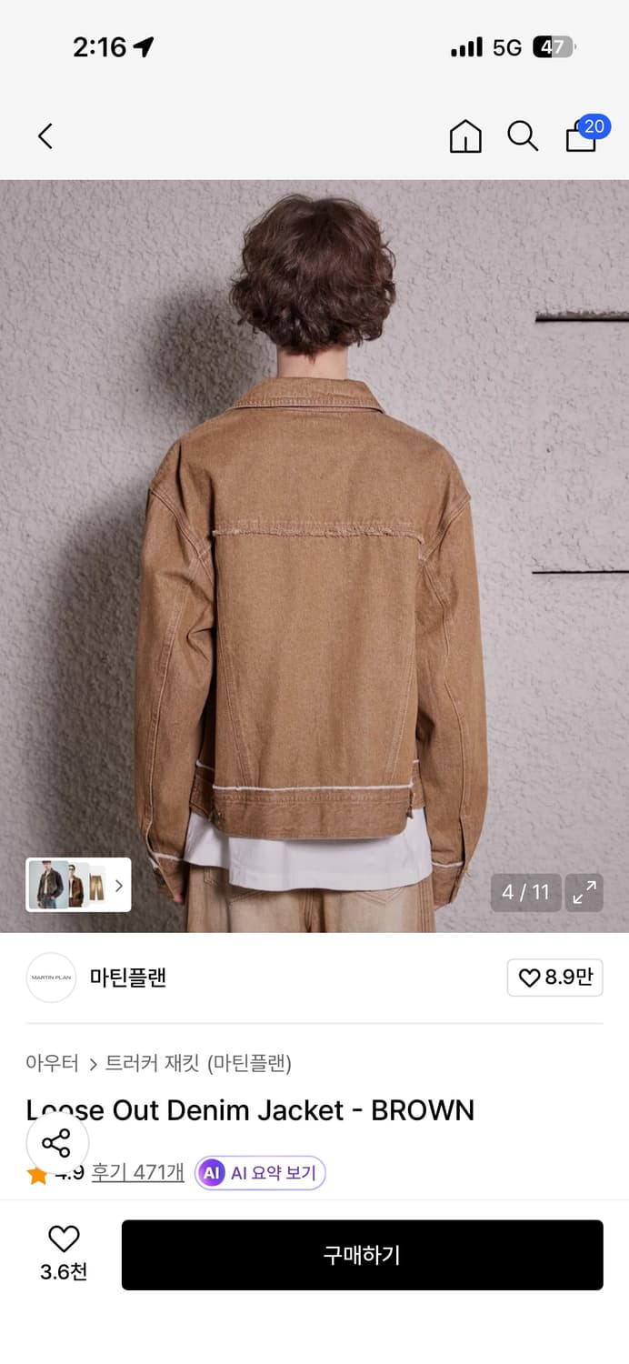 마틴플랜 Loose Out Denim Jacket - BROWN L 상품이미지3
