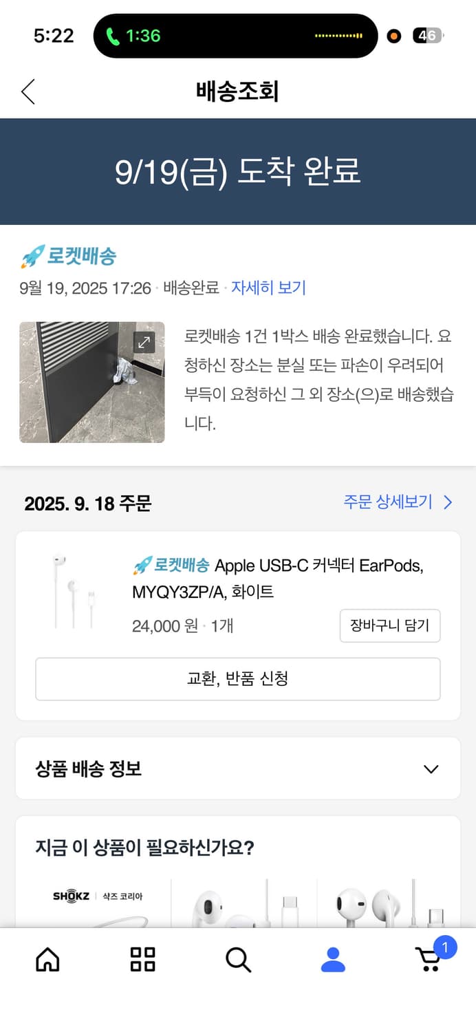 애플 이어폰 usb-c타입 (새제품) 상품이미지3