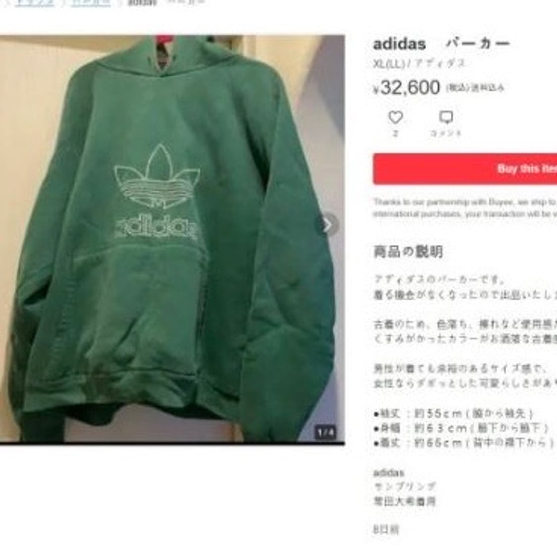 (L)80~90'S 아디다스 USA 후드-M1161 상품이미지5