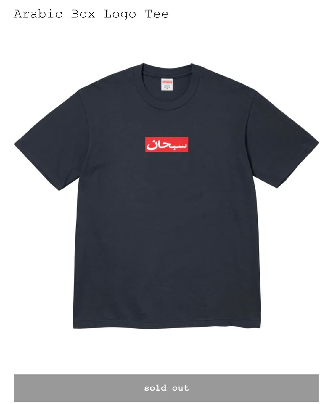 [M]슈프림 아랍어 박스로고 네이비 상품이미지1
