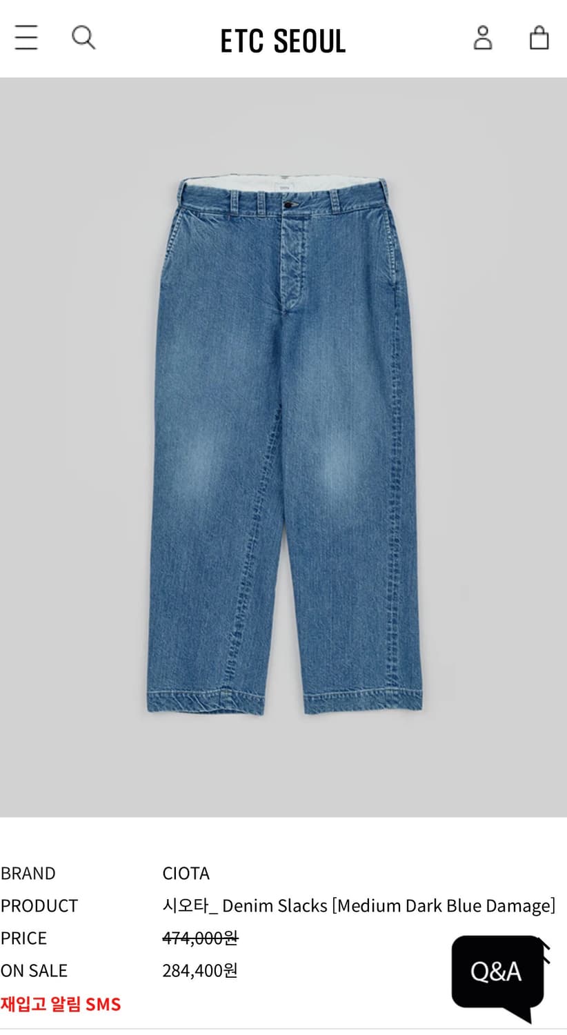 [새상품] 시오타 데님 슬랙스 5 상품이미지1