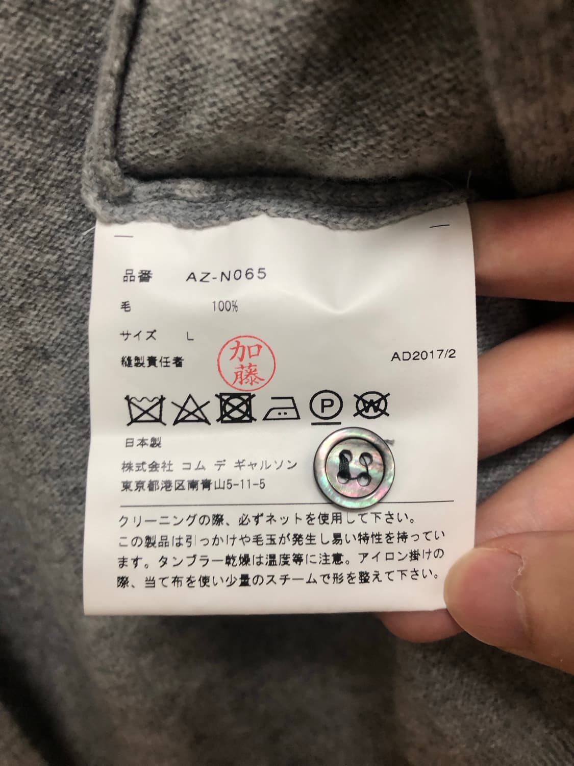 꼼데가르송 우먼 화이트와펜 가디건 L 상품이미지5