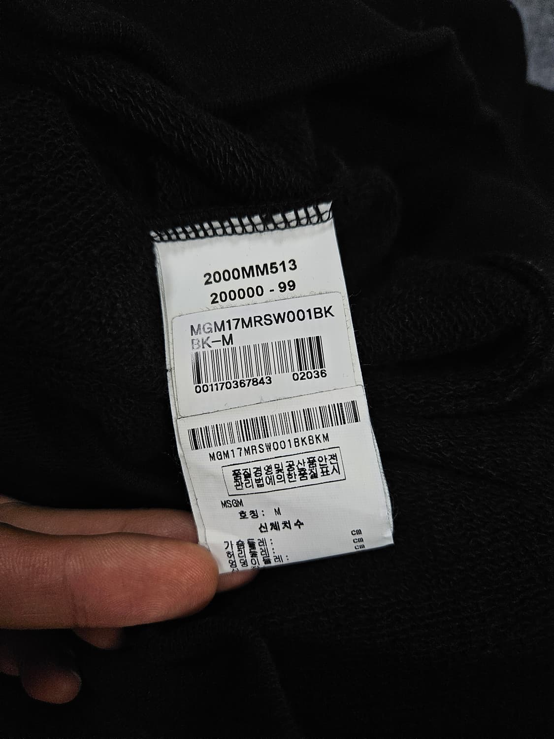 MSGM 브러쉬드 로고 맨투맨 2벌 급처 상품이미지9