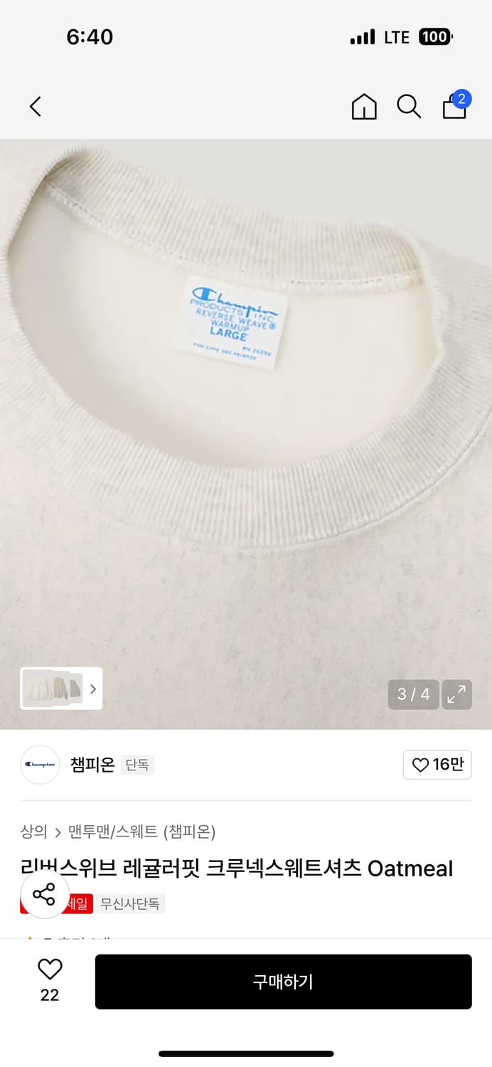 (새제품)챔피온 리버스 위브 크루넥 Oatmeal L (95 ~ 100) 상품이미지3