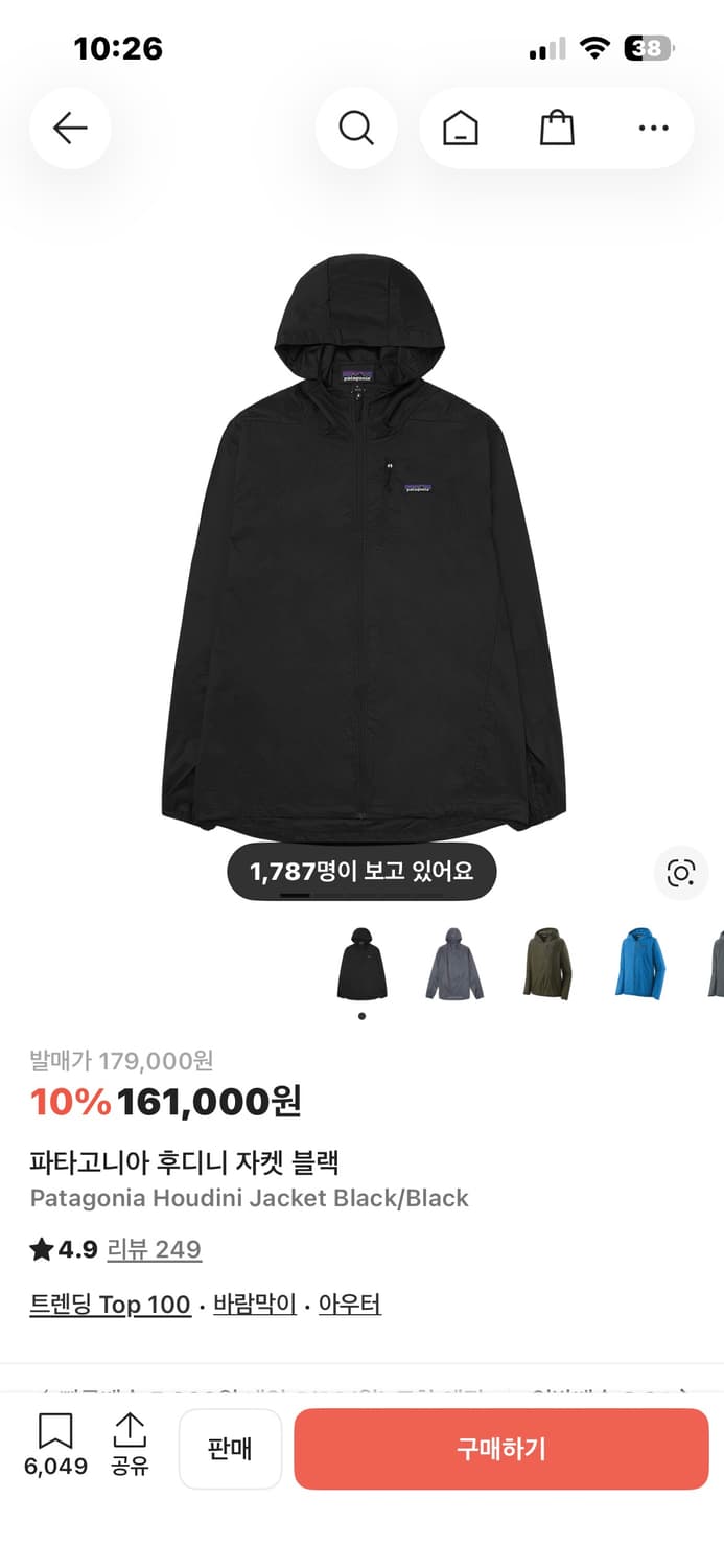 파타고니아 후디니 블랙 L 상품이미지1