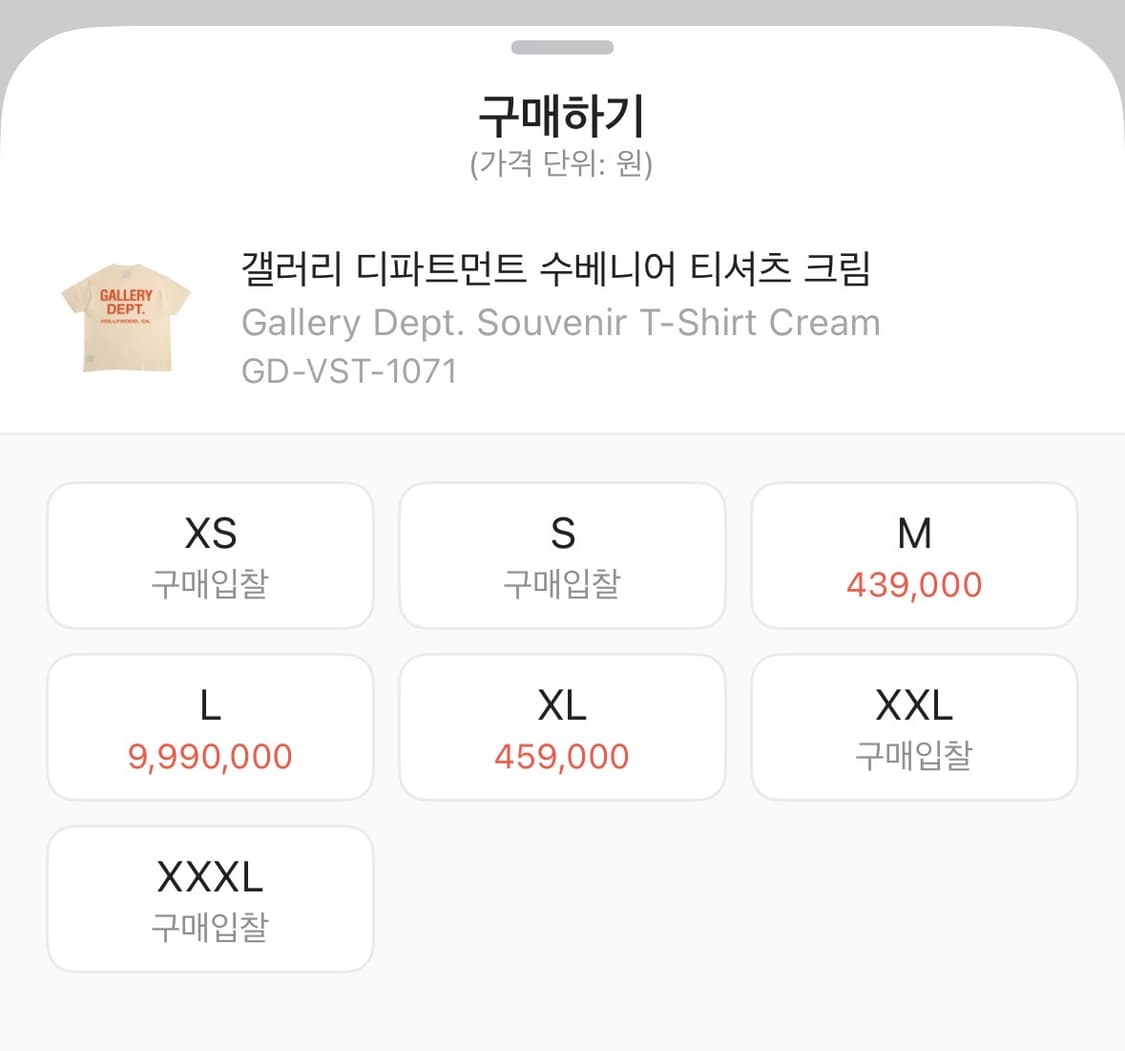 갤러리디파트먼트 수베니어 크림 반팔 상품이미지10