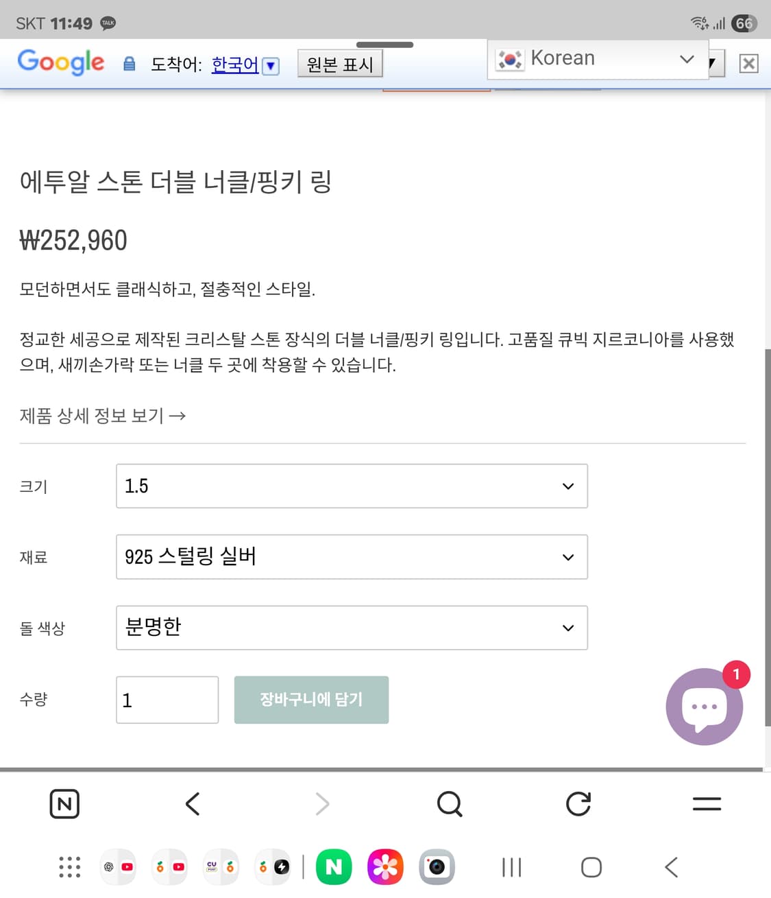 아베크뉴욕 너클/핑키 링 4호 상품이미지5