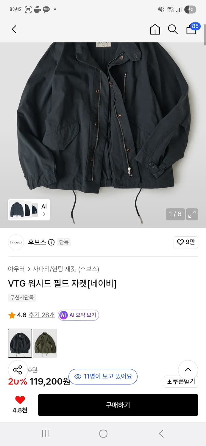 후브스 VTG 워시드 필드 자켓 상품이미지2