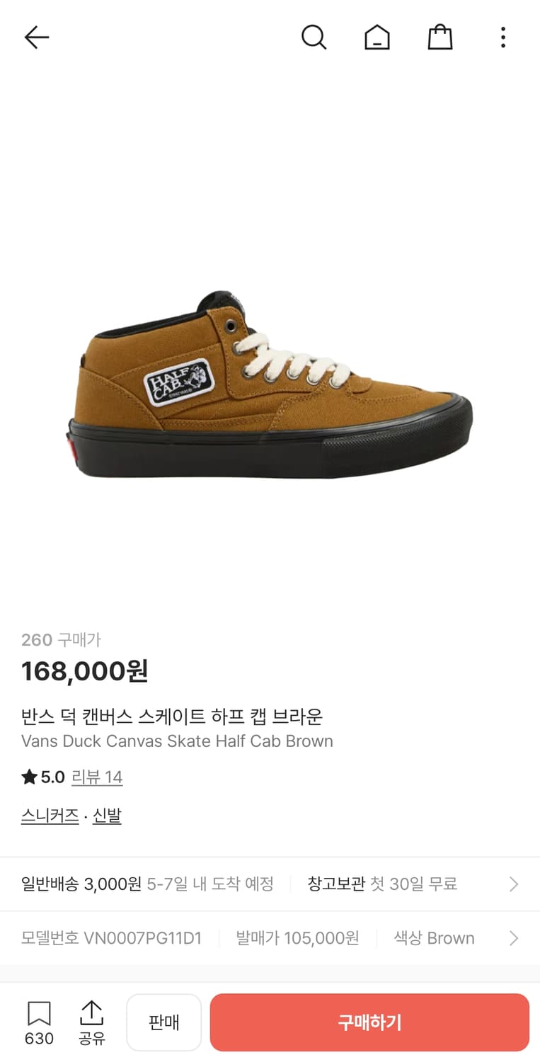 반스 하프캡 브라운 260 상품이미지1