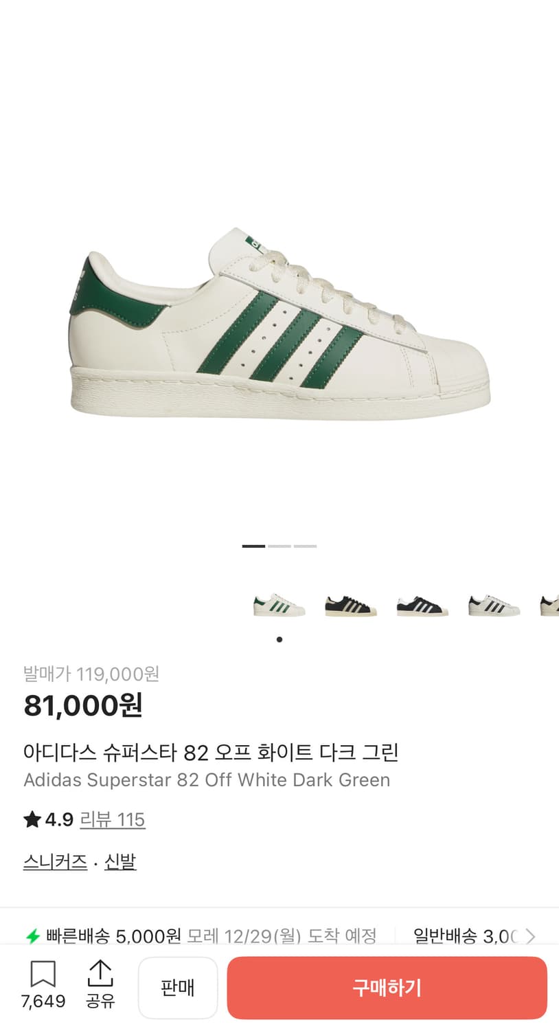 [280] 아디다스 슈퍼스타 82 다크그린 상품이미지1