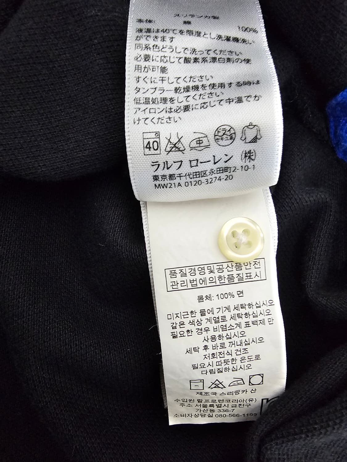 폴로랄프로렌 빅포니 반팔카라티 M 상품이미지4