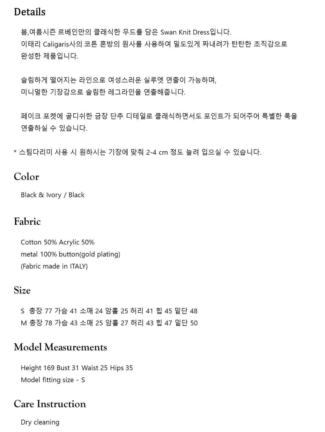 Lebane 르베인 swan knit onepiece 상품이미지4