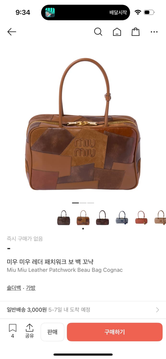 미우미우 꼬냑 보백 라지 상품이미지4