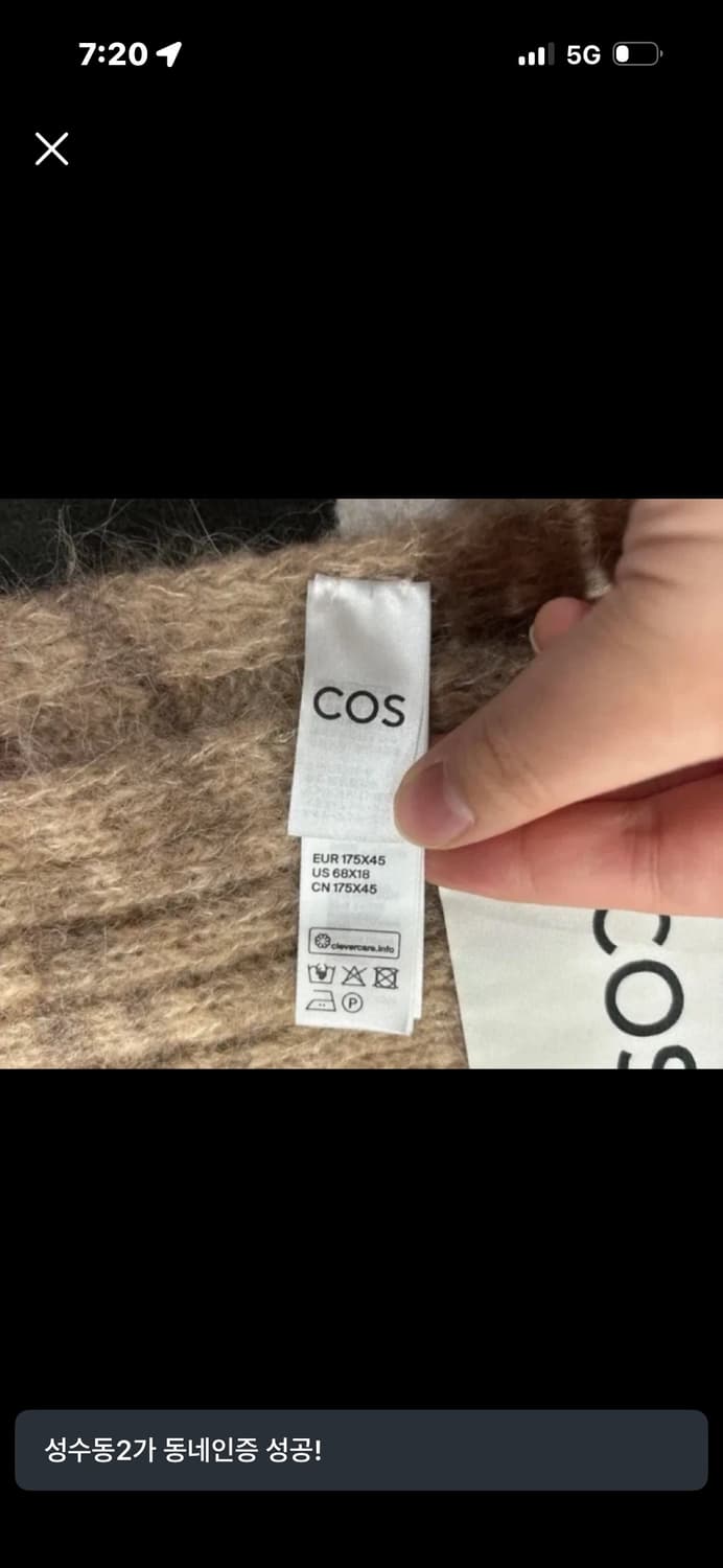 COS 코스 울 알파카 목도리 머플러 베이지 상품이미지2