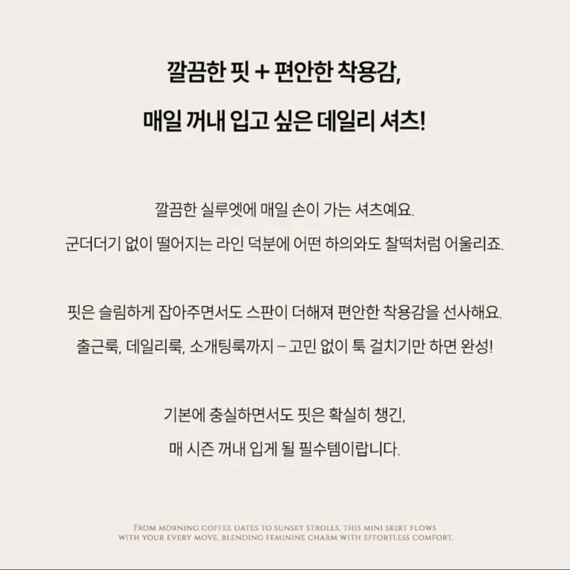 카라넥 스판 슬림핏 긴팔 셔츠 상품이미지3