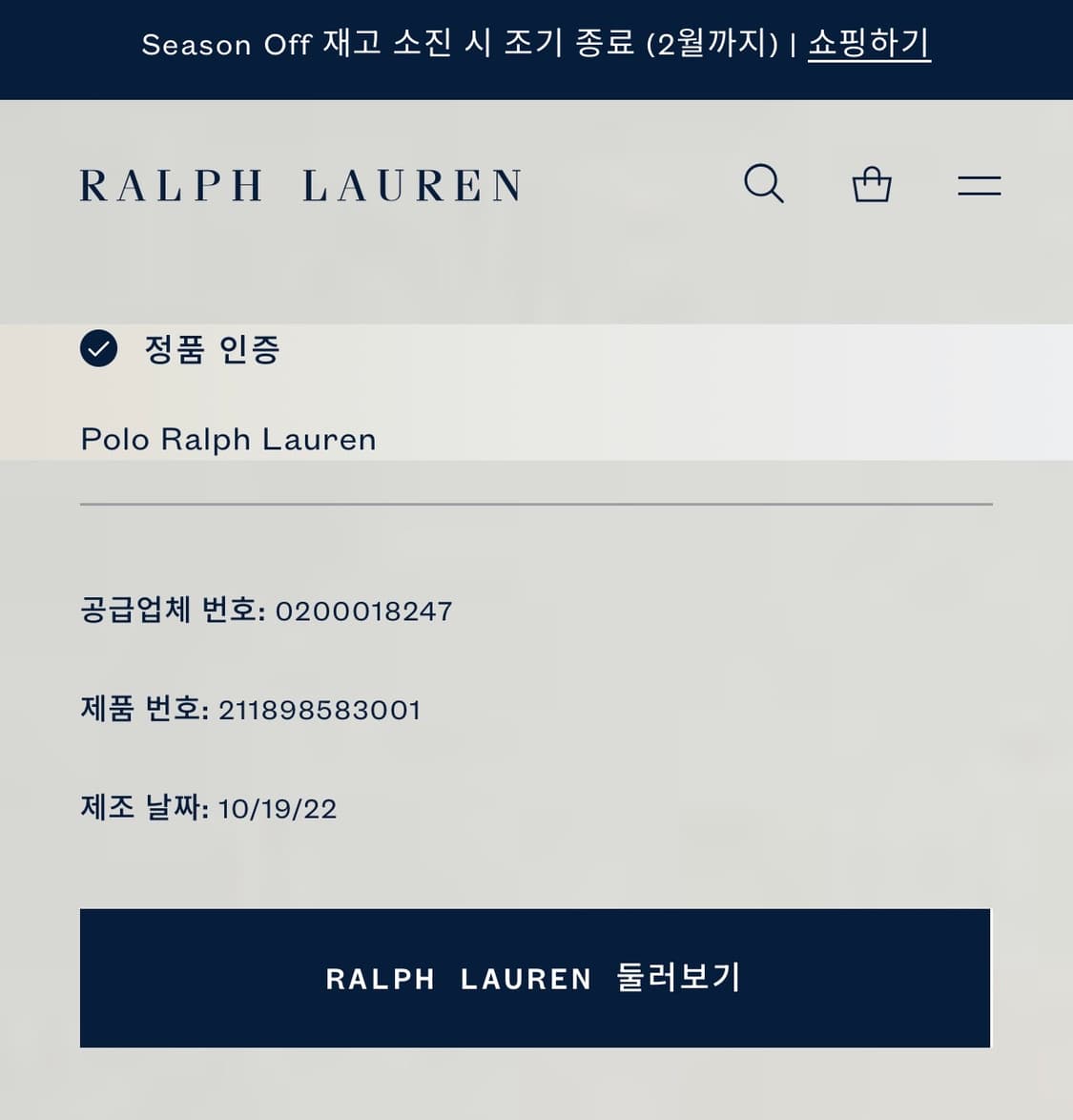 [L] 폴로 랄프로렌 신형 큐알 니트 스웨터 카키 C540 상품이미지6